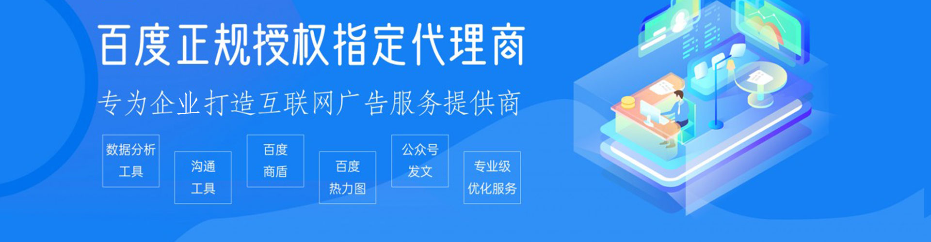 太康百度代理开户